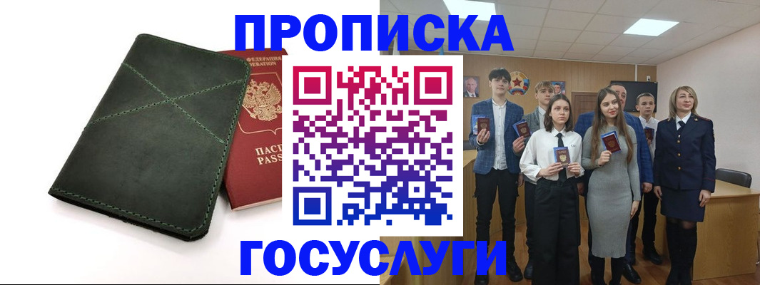 временная регистрация надежно в Котово