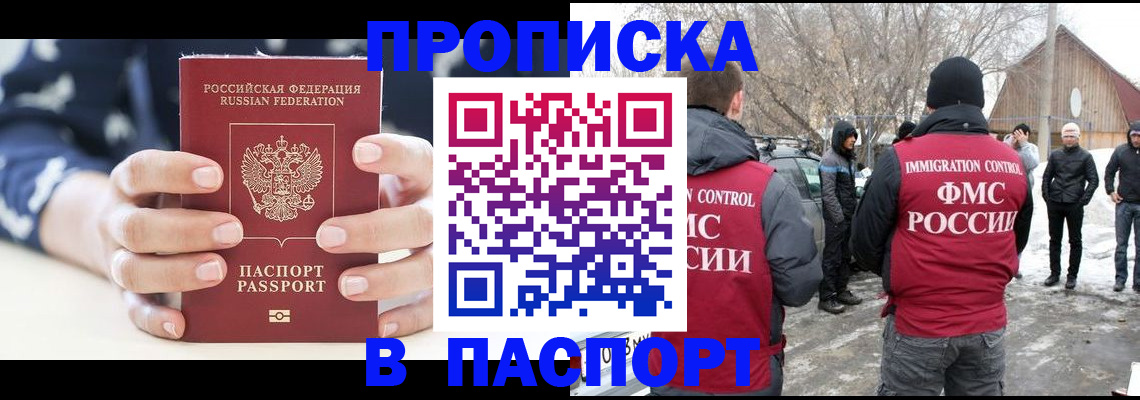 прописка поиск в Котово
